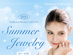 ,  ¾ 'Summer Jewelry'  ̺Ʈ