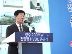 ȿ߰, 200MW ' HVDC'   