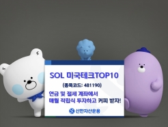 ѿ, SOL ̱ũTOP10"50ϸ ڻ 1000 "