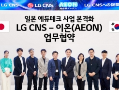 LG CNS, Ϻ     ũ  ȭ