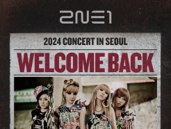 2NE1,  15ֳ   ܵ ܼƮ  