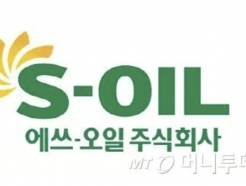 S-OIL, Ƽװ 'SAF ' ¡"Ż ź 帧 "