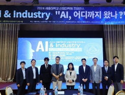  п, 'AI & Industry ۷' 