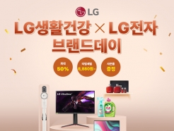 Ǫ Ʈϱ˸ͽ, 'LG׷쵥' ǽ