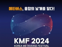 "Ÿ ̷ "'KMF 2024'  