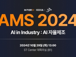 Ϳ, 'AMS 2024' .. "AI  ű "