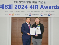 ̿,  ι '2024 4IR Awards' 5 ӻ