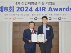 ޵, ̿ｺ ι '2024 4IR Awards' 2 ӻ