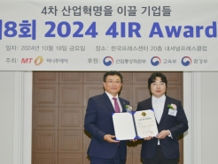 ȭ, ÷ ι '2024 4IR Awards' 2 ӻ