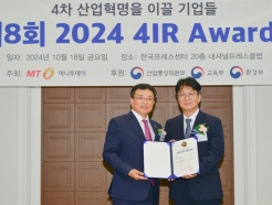 κƽ, ̿ｺ ι '2024 4IR Awards' 3 ӻ