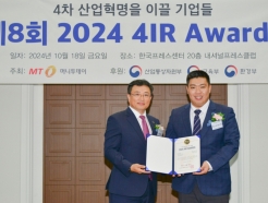 , ̷ ι '2024 4IR Awards' 3 ӻ