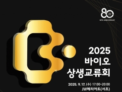 ࡤ̿   '2025 ̿ ȸ' 