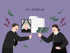 "12억 아파트, 장남 몫" 아버지 자필 '포스트잇'...동생들 "4억씩 나누자"