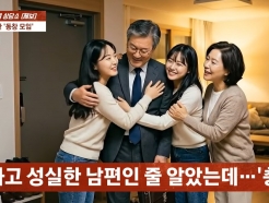 "사랑해, 뽀뽀 쪽" 은퇴한 남편 녹음파일 충격...딸 결혼 앞두고 불륜