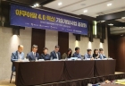 아쿠아팜 4.0 혁신 기술개발사업 공청회 개최