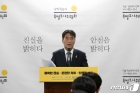  세월호 특조위 '산업은행 청해진해운 불법대출 신속 수사요청'
