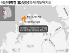  [그래픽] 서산 롯데케미컬 대산공장 폭발 사고