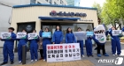  '사조산업의 미흑점상어 불법포획 규탄'