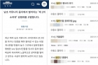 "일반인 노출사진 올려 성희롱" 청원 12만 돌파…문제 게시판 폐쇄