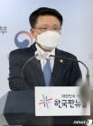  권익위 "대한항공 ‘송현동 부지’ 서울시에 매각 합의"