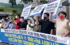  "경동건설 추락사고 검찰은 항소하라"