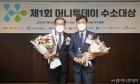 코오롱인더스트리 '제1회 수소대상' 수소혁신대상 수상