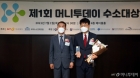 한국가스기술공사 '제1회 수소대상' 수소기술대상 수상