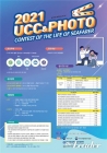 ()ؿ뵿ȸ, '2021 The Life of Seafarer UCC    