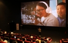 CJ CGV, '두근두근 영화학교' 교사 자문단 2기 모집
