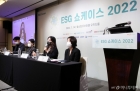 'ESG 쇼케이스 2022' 패널토론
