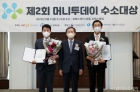 한국서부발전-한화임팩트, 수소산업진흥대상 수상