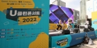 하이키 '2022 U클린콘서트' 신나는 무대