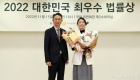 강선우 의원 '대한민국 최우수 법률상' 수상