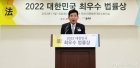 머니투데이 법률상 시상식 축사하는 김진표 국회의장