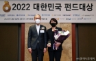 신한자산운용 '2022 대한민국 펀드대상' 롱숏펀드 상 수상