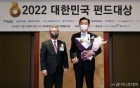 마이다스에셋자산운용 '2022 대한민국 펀드대상' 베스트펀드상 수상