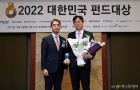 미래에셋자산운용 '2022 대한민국 펀드대상' 베스트 자산운용사상 수상