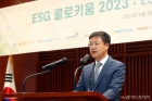 'ESG ݷŰ 2023' λ縻ϴ ۱ 