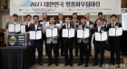 '2023 대한민국 명품하우징대상' 영광의 수상자들
