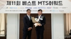 한국투자증권 '베스트 MTS 어워드' 우수상 수상