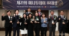 '제21회 머니투데이 IR대상' 영광의 수상자들