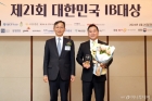 한국투자증권 '제21회 대한민국 IB대상' 종합대상 수상
