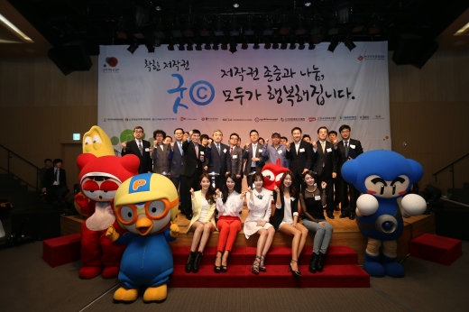 문화체육관광부와 한국저작권위원회는 지난 4월 17일 서울 광화문 KT올레스퀘어에서 저작권계를 대표하는 12개 단체와 뜻을 모아 ‘착한 저작권 굿 ©’ 캠페인을 시작하는 선포식을 열었다/사진=한국저작권위원회