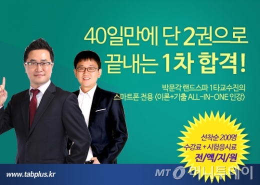 생각제곱, 공인중개사 학습 앱 출시 - 뉴스 썸네일 이미지