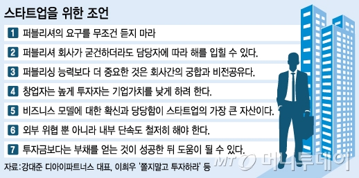 투자하겠다 믿고 맡겼더니 회사를 통째로 꿀꺽? - 뉴스 썸네일 이미지