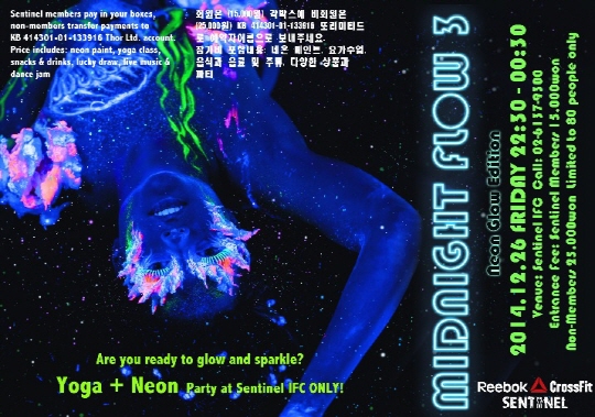 리복 크로스핏 센티넬, "DJ 음악과 함께 요가를…" - 뉴스 썸네일 이미지
