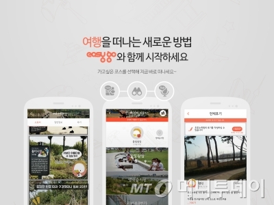 [베스트 중기제품]똑똑한 여행 스케줄 추천앱 '이지고' - 뉴스 썸네일 이미지