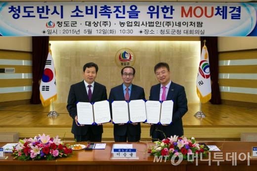 대상, 청도군 네이처팜과 '청도반시' MOU 체결 - 뉴스 썸네일 이미지