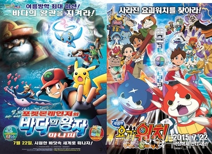 '포켓몬' vs '요괴워치'..日 신구 캐릭터 韓 극장가서 '격돌' - 머니투데이