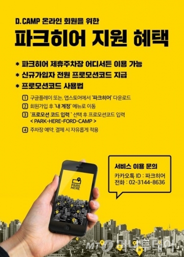 디캠프, 스타트업 협업 위한 '베니핏 서비스' 지원 - 뉴스 썸네일 이미지